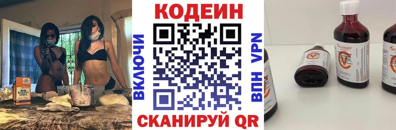 Кодеин напиток Lean (лин)  Купить  Голицыно 