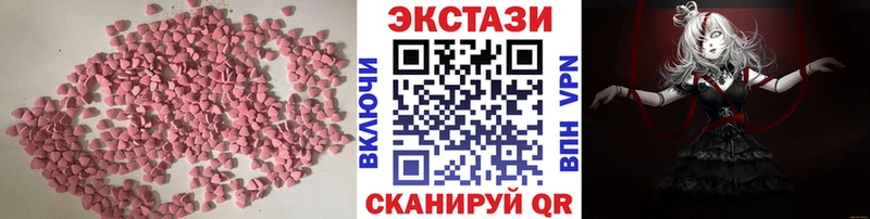 Экстази круглые  Купить закладки  Голицыно 
