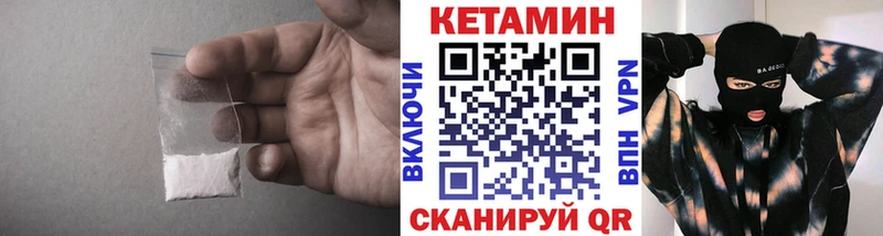 Купить закладки  Голицыно  Кетамин VHQ 
