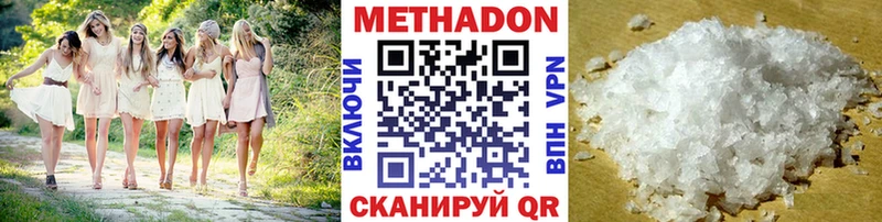 Купить где  Голицыно  МЕТАДОН methadone 